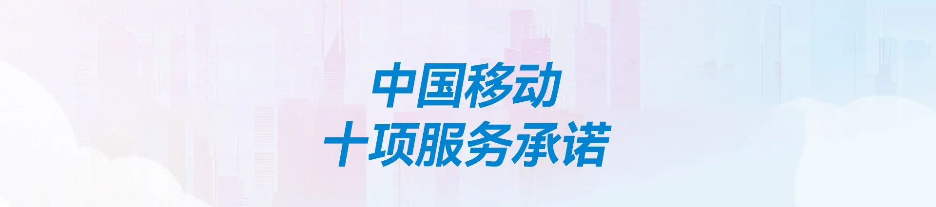 翠屏区移动宽带