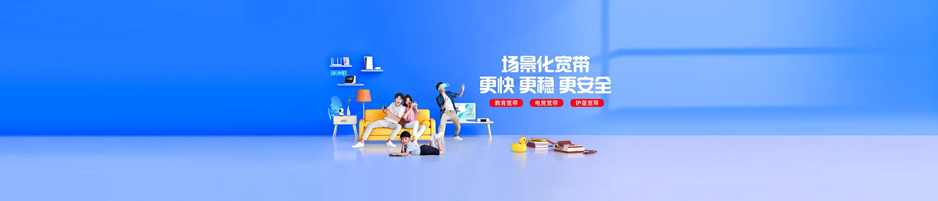 翠屏区移动宽带