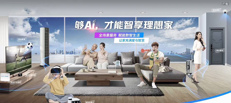 中国移动翠屏区移动宽带