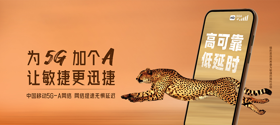 中国移动翠屏区移动宽带